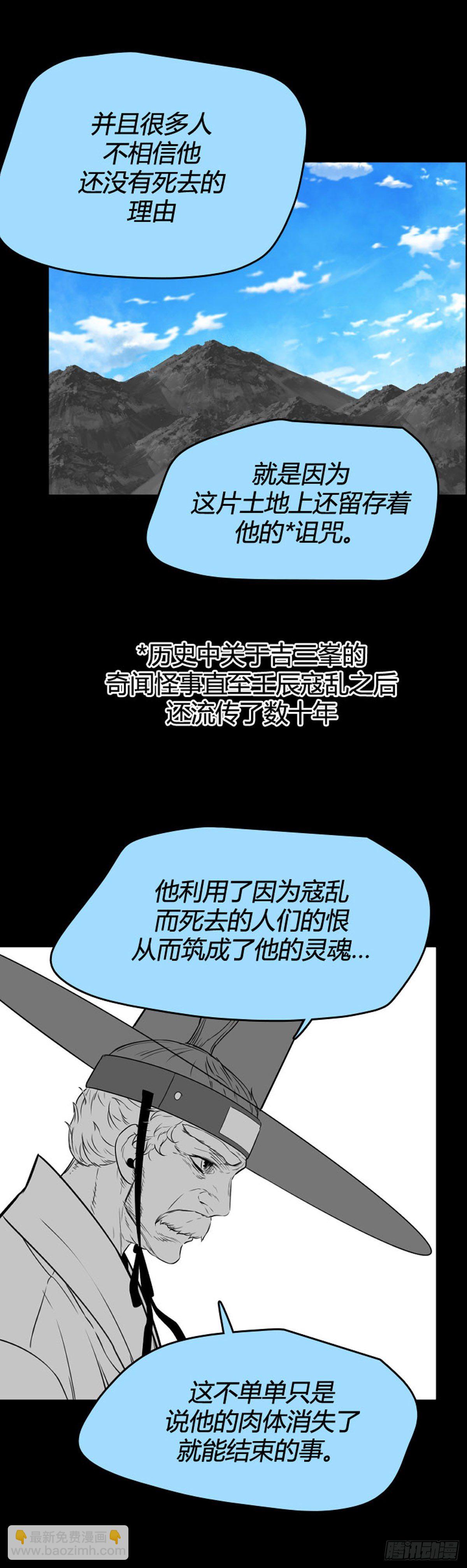 706话 诅咒的终结上33
