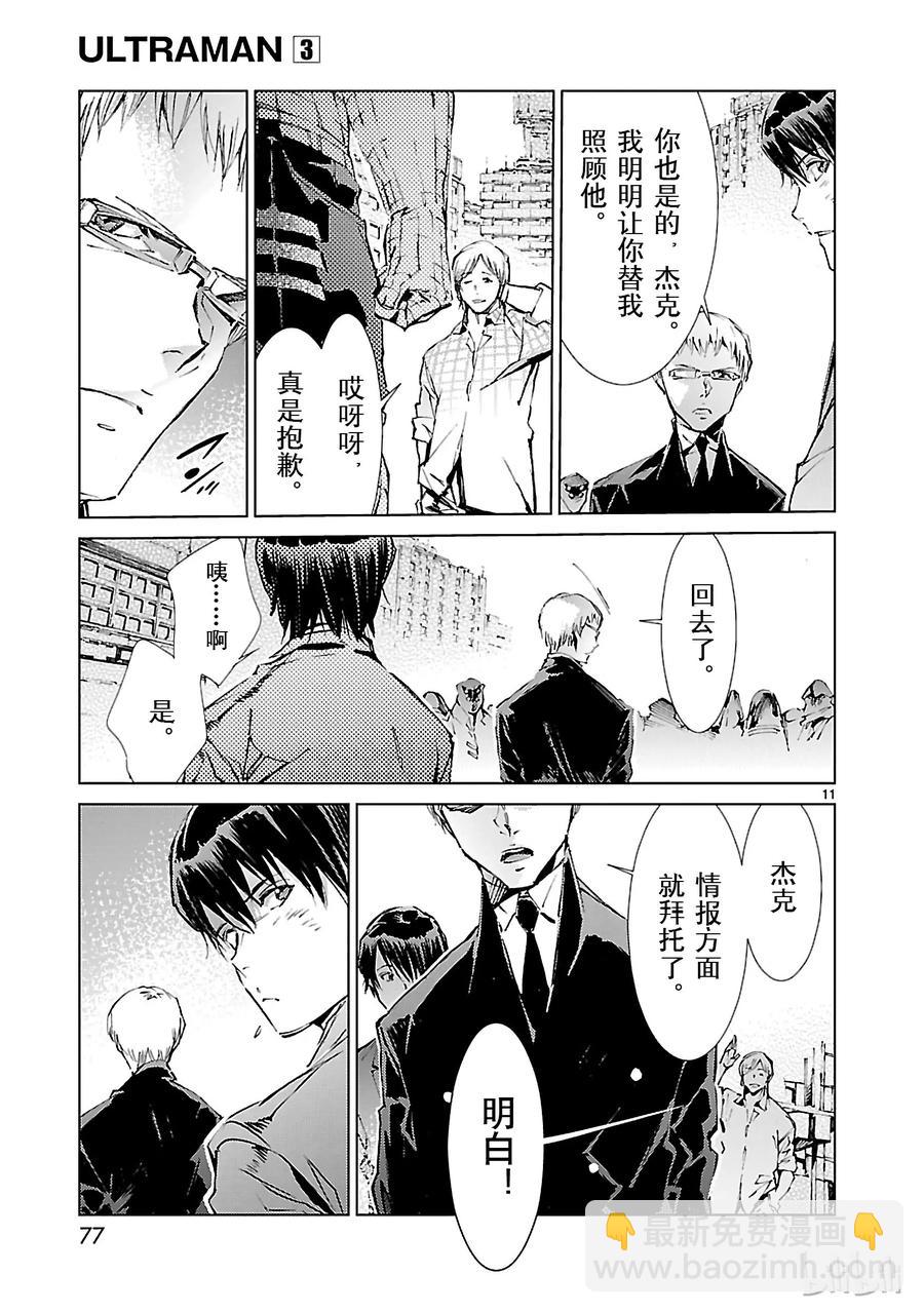 18 迷思10