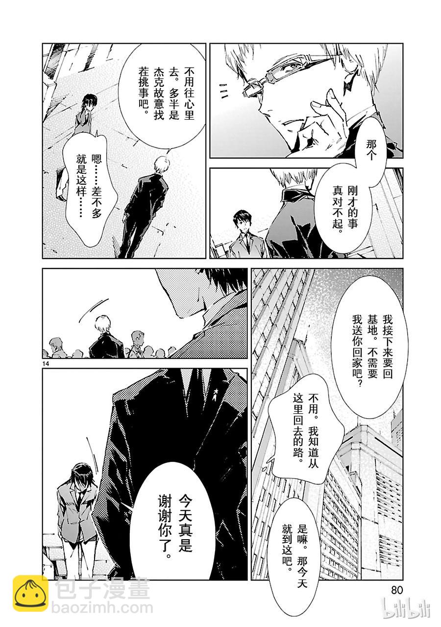 18 迷思13