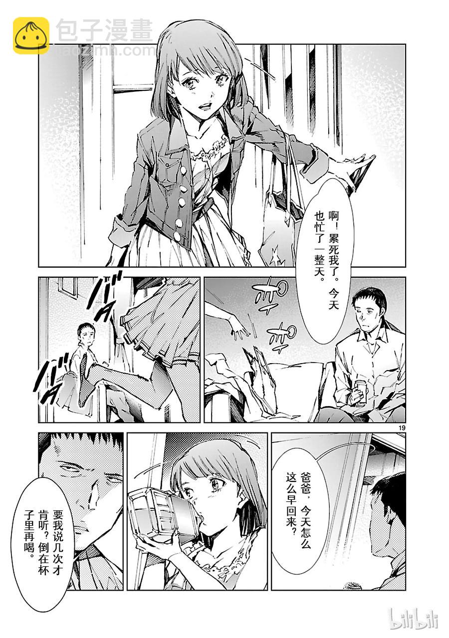 18 迷思18