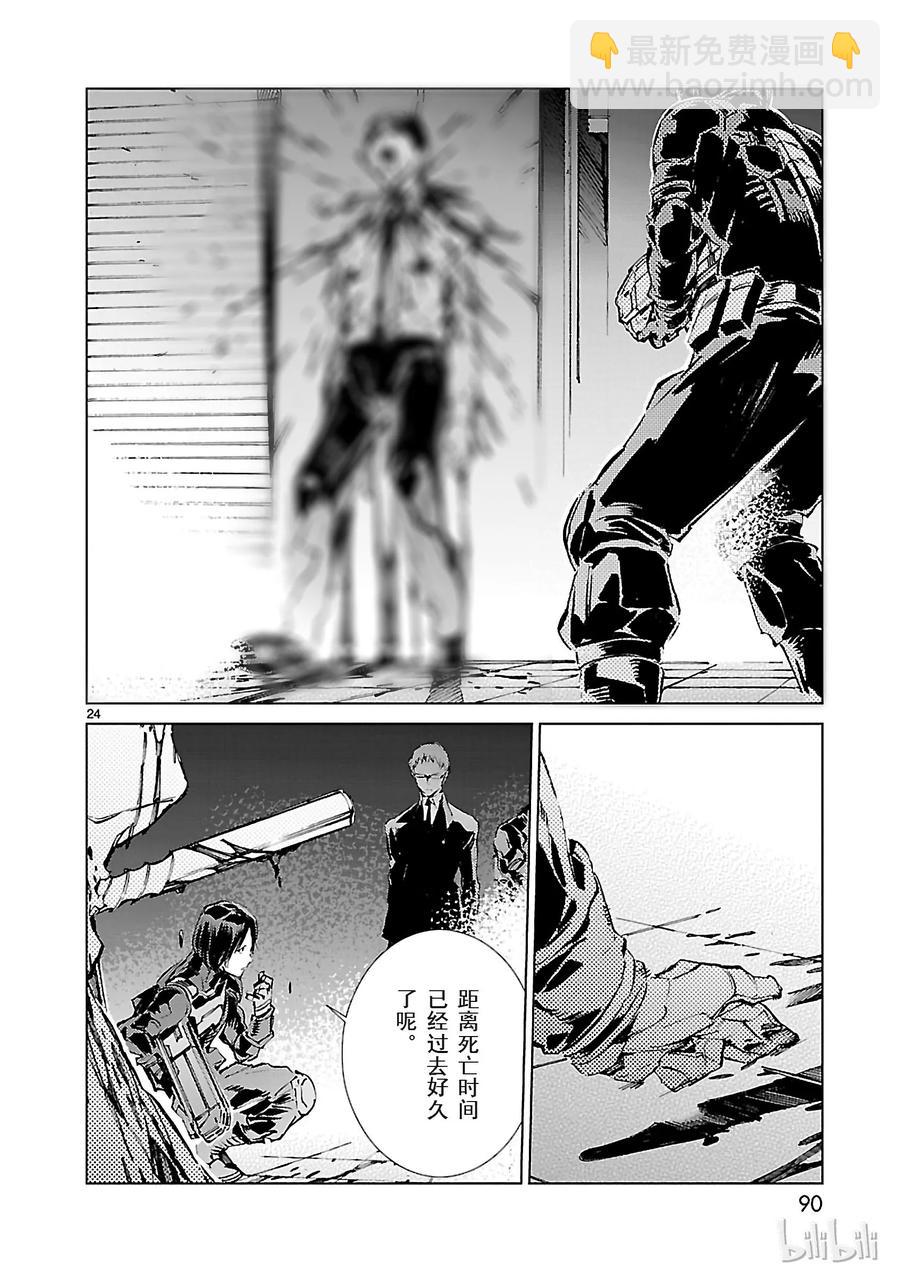 18 迷思23