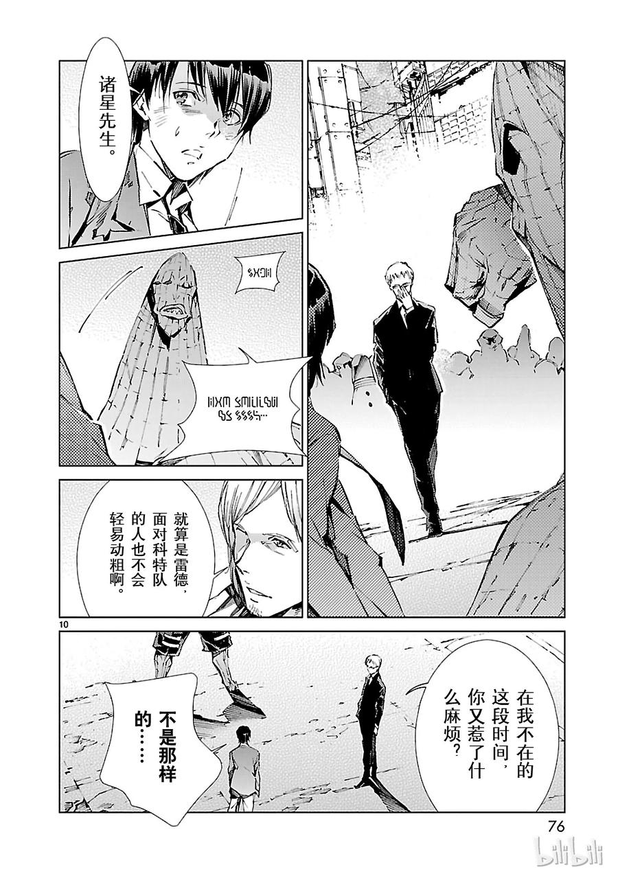 18 迷思9