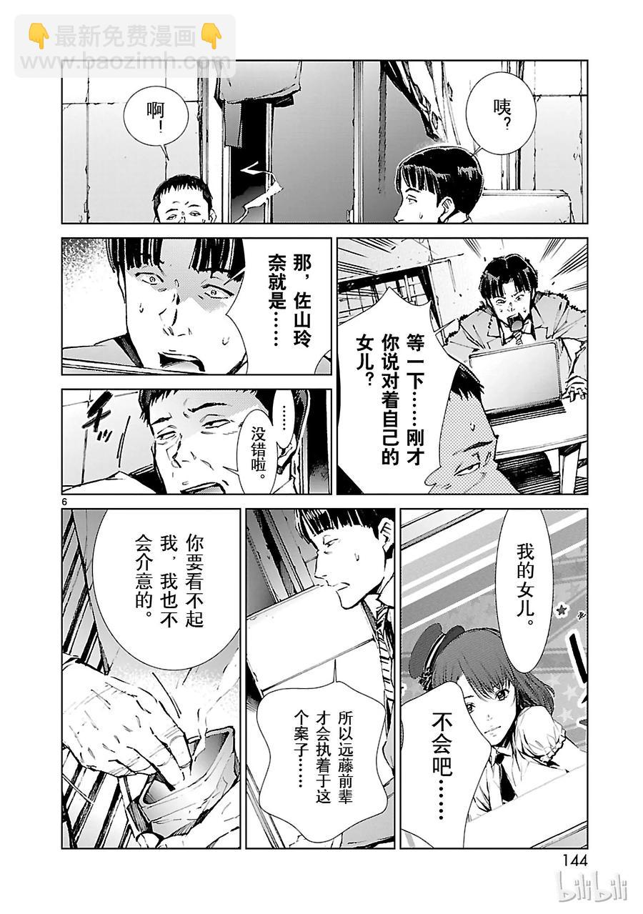 20 束缚5