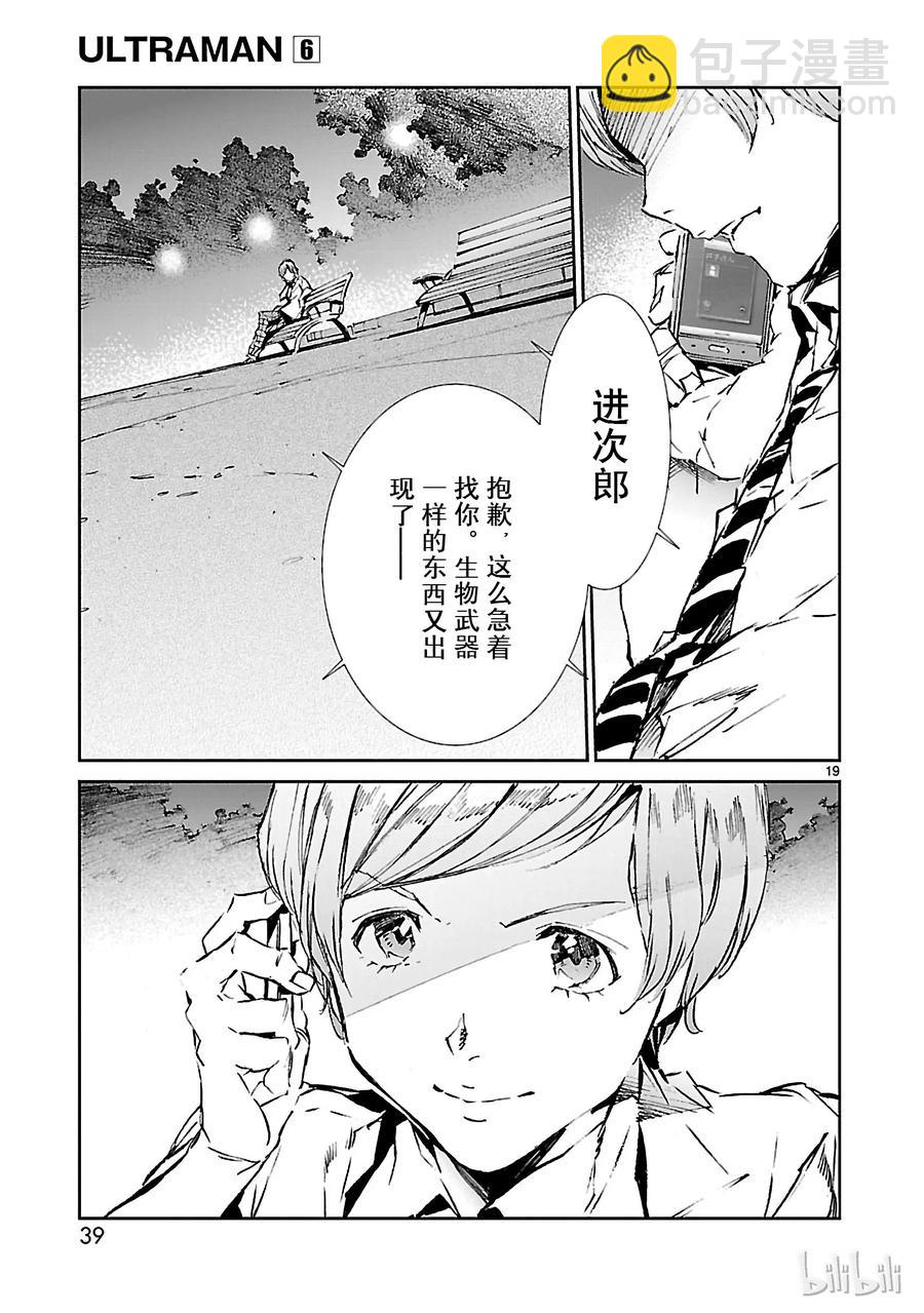 36 缘分18