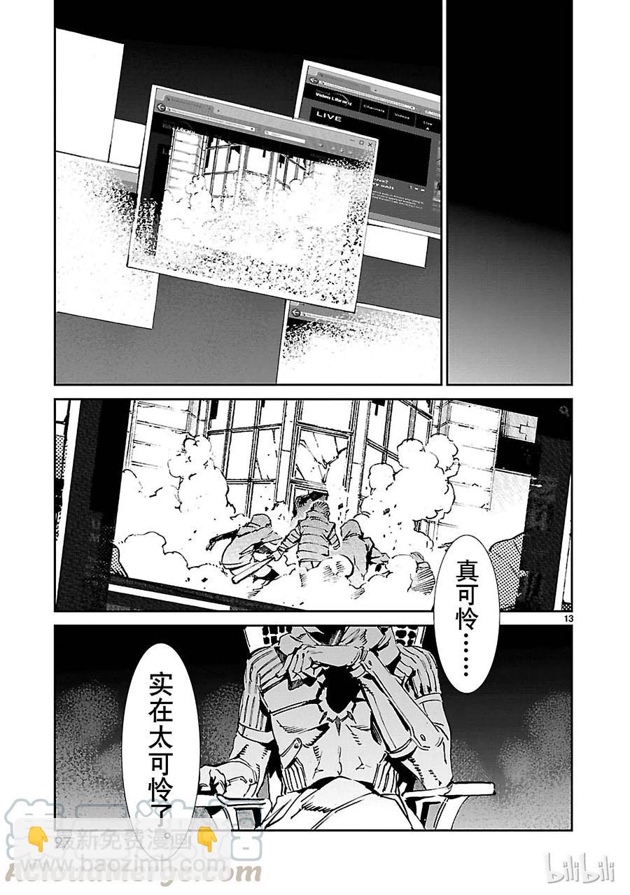 63 骚动的行星12