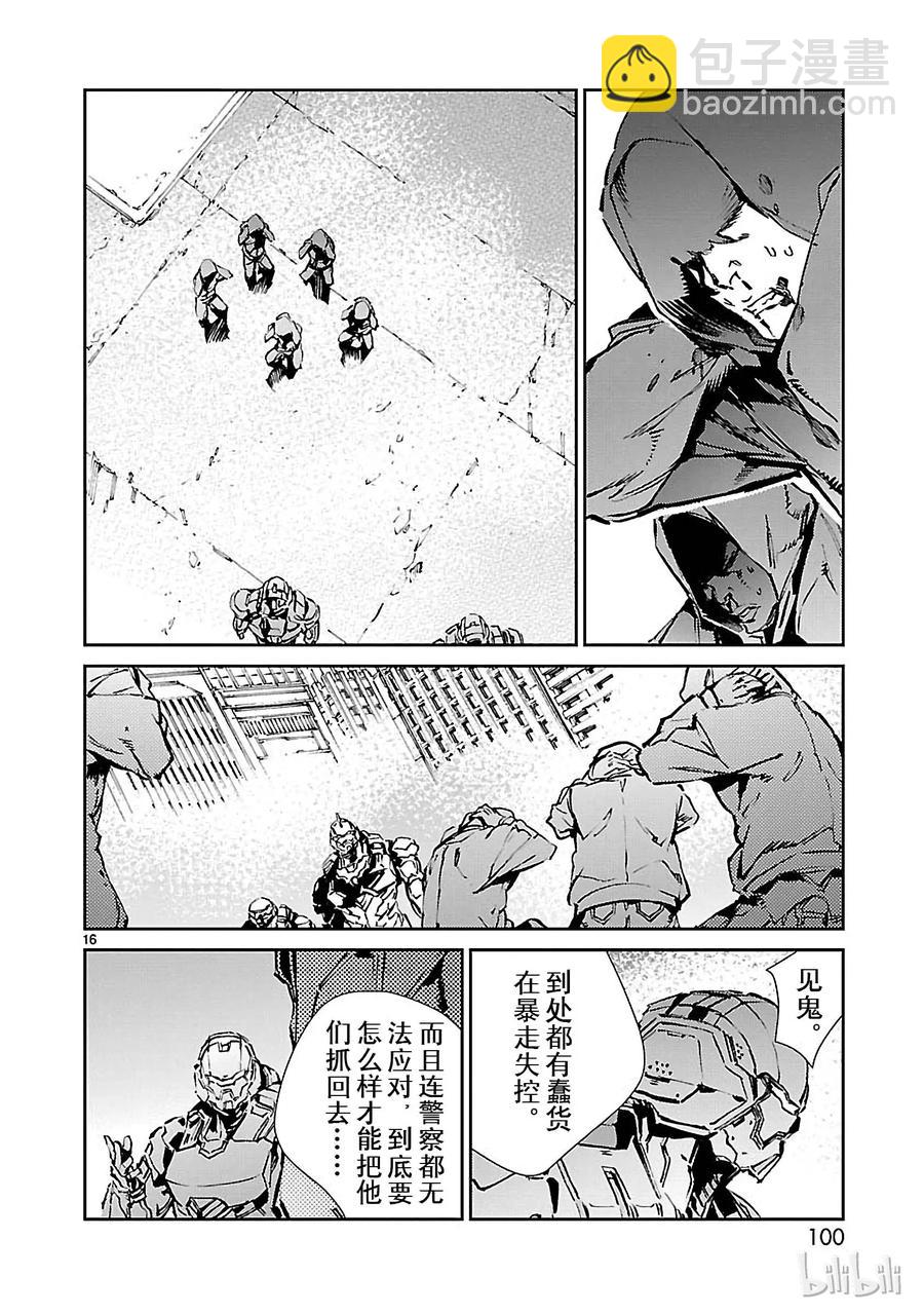63 骚动的行星15
