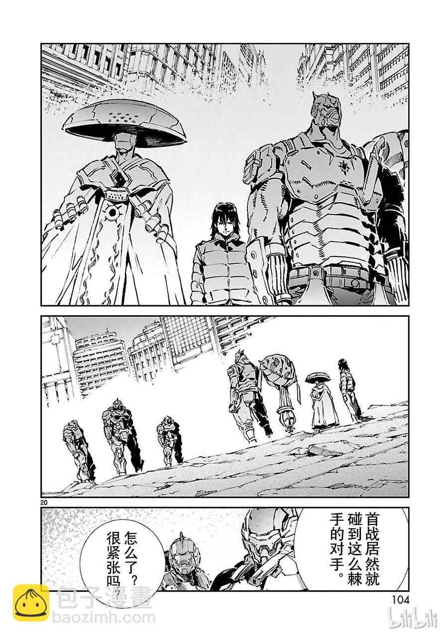 63 骚动的行星19