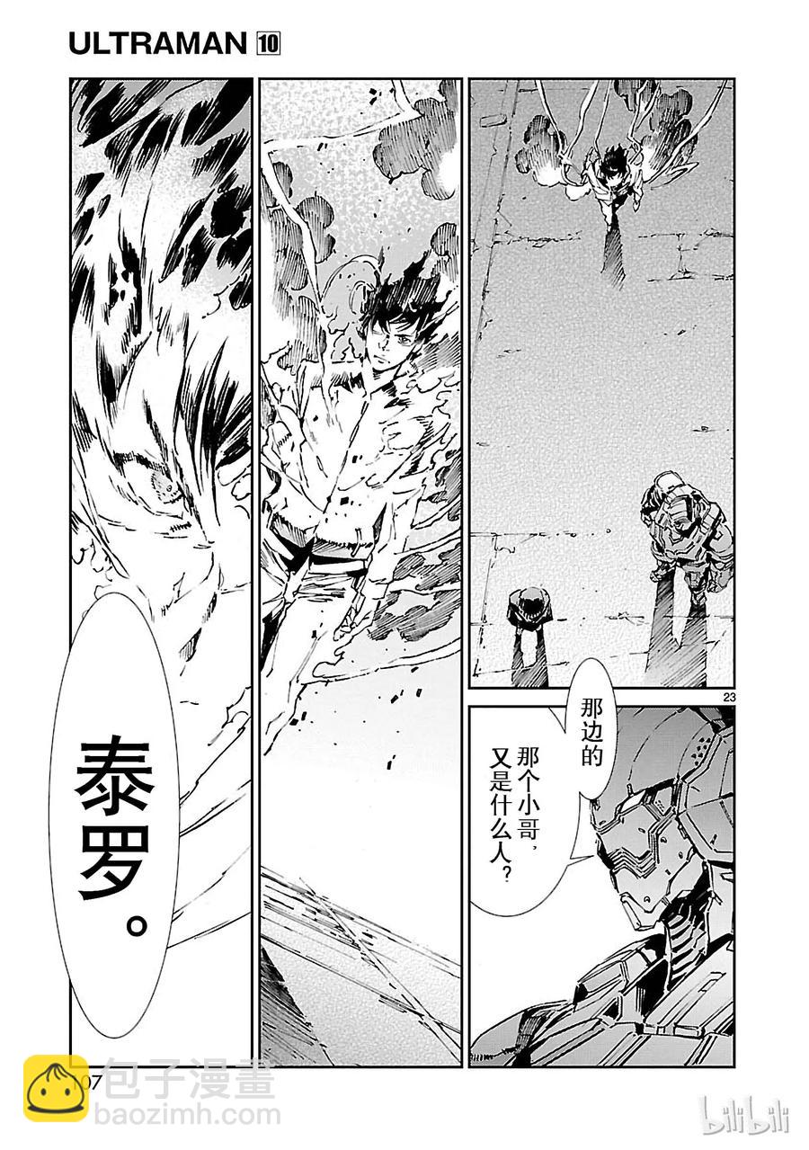 63 骚动的行星22