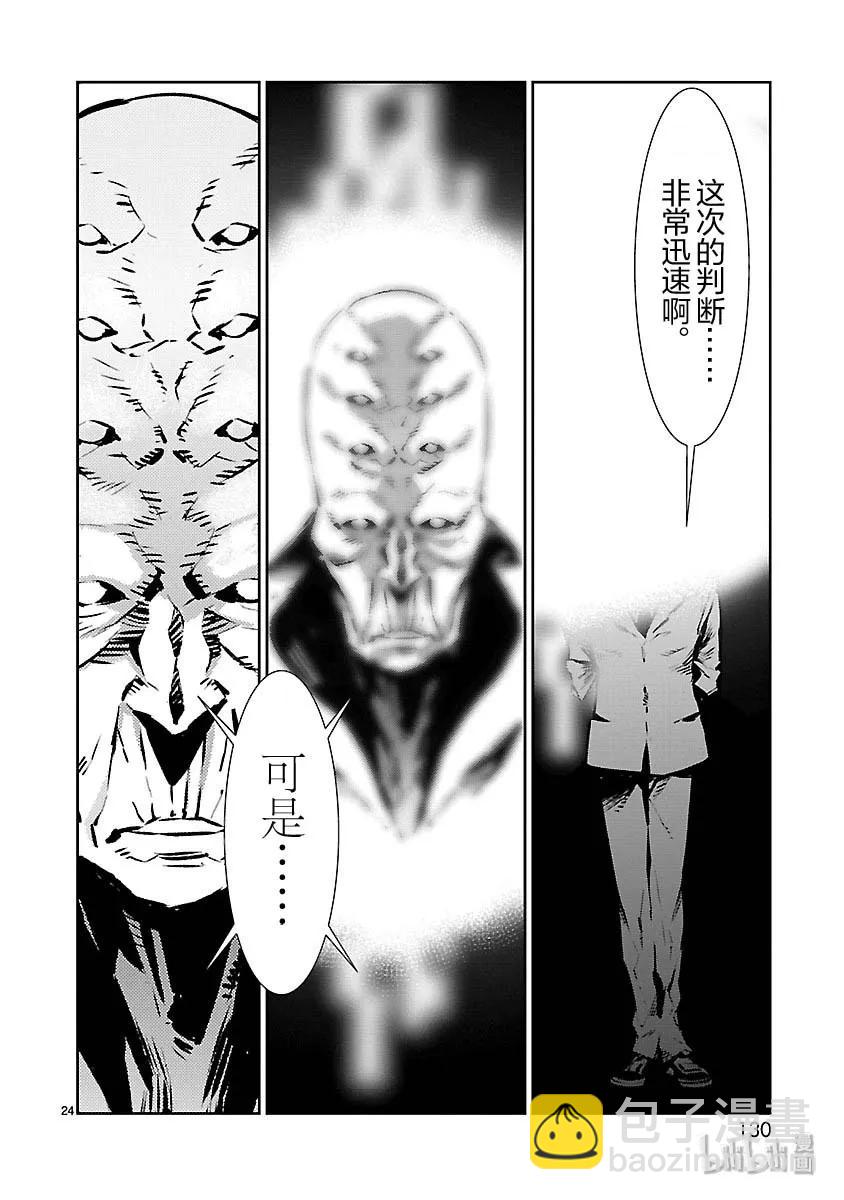 82 烟雾缭绕23
