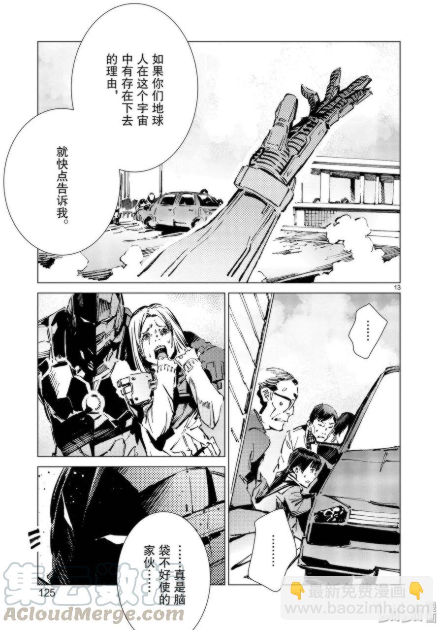 94 非·光之战士12