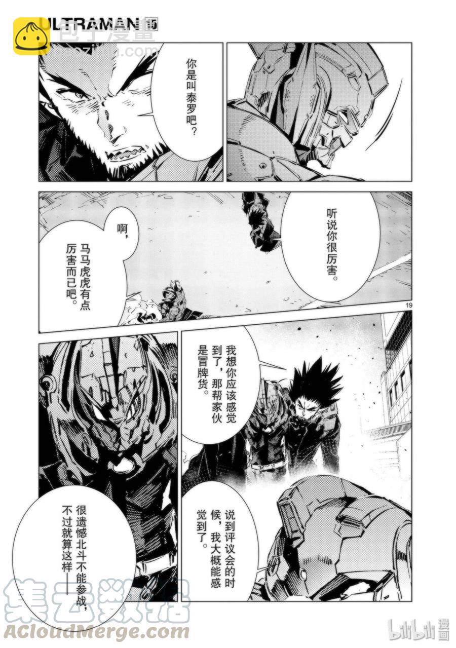 94 非·光之战士18