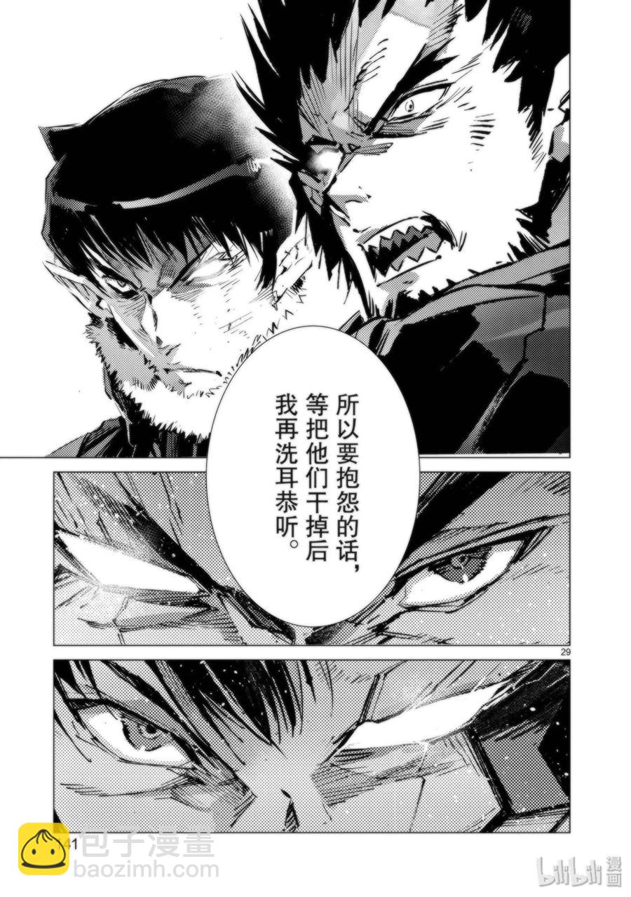 94 非·光之战士28