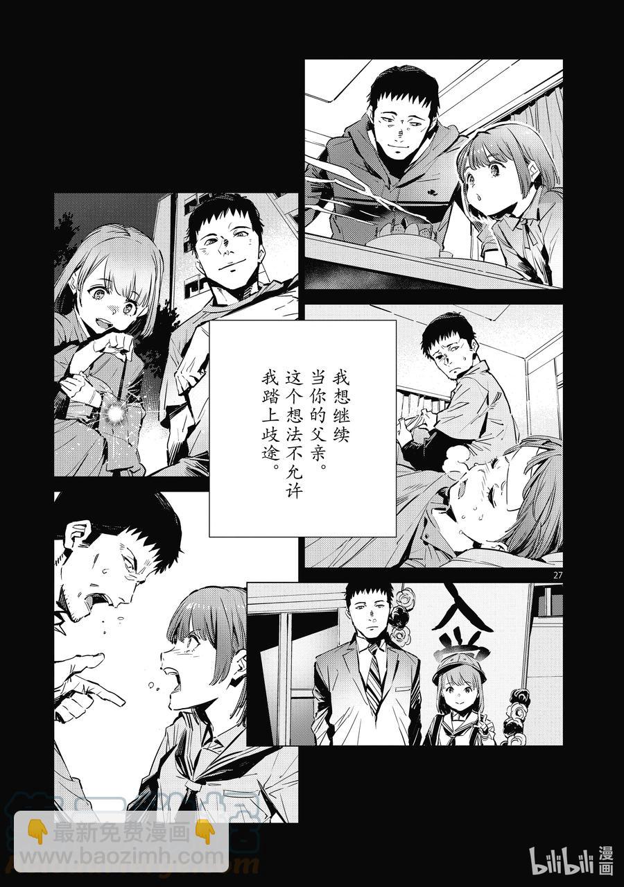 115 绚烂一击26