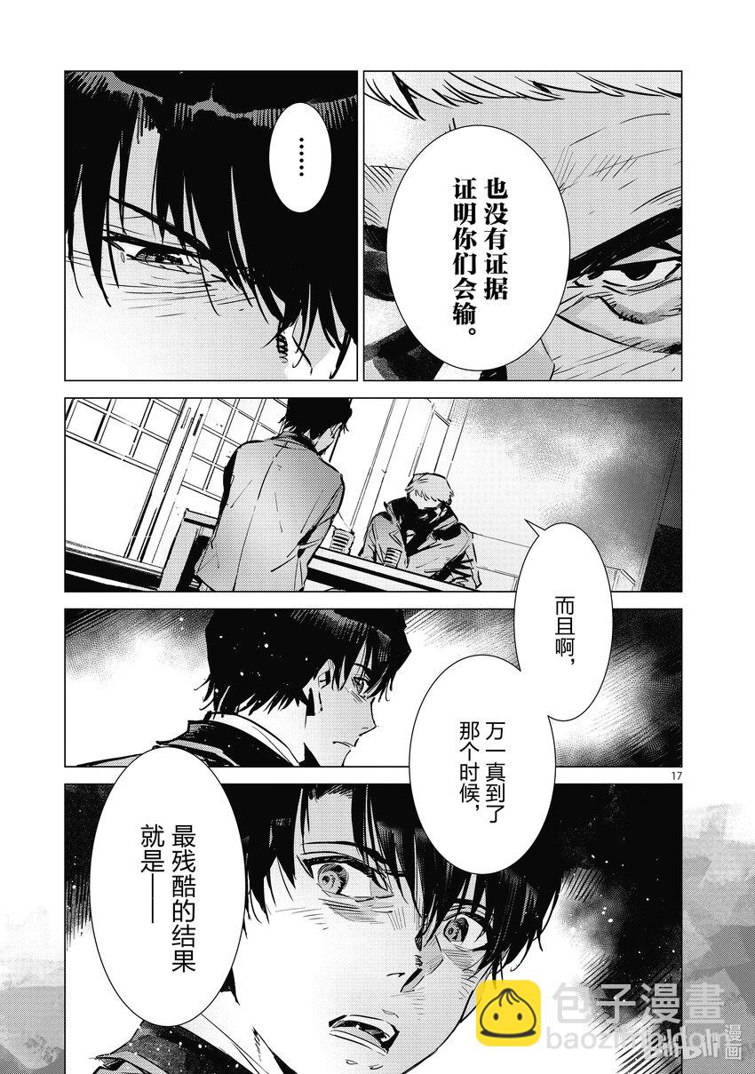 118 风啊，吹吧！岚啊，呼喊吧！16