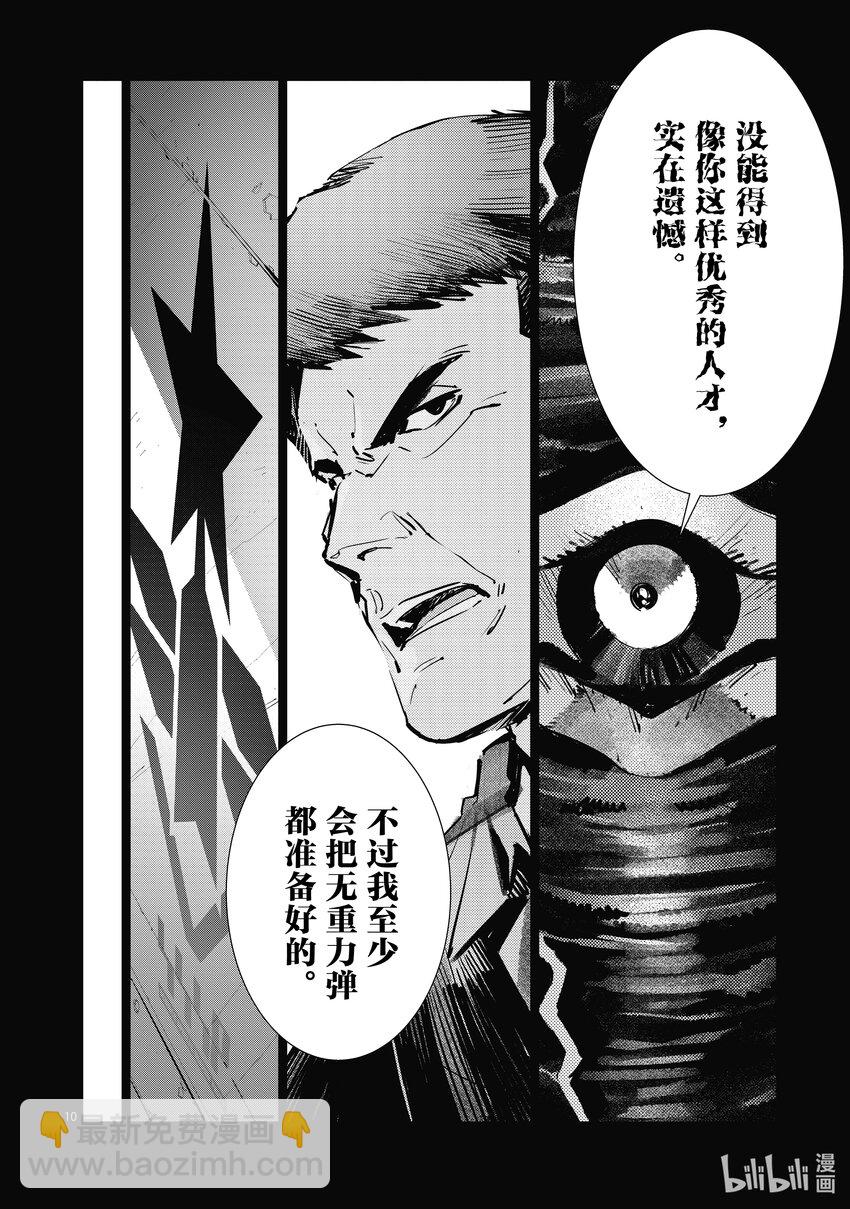 118 风啊，吹吧！岚啊，呼喊吧！9