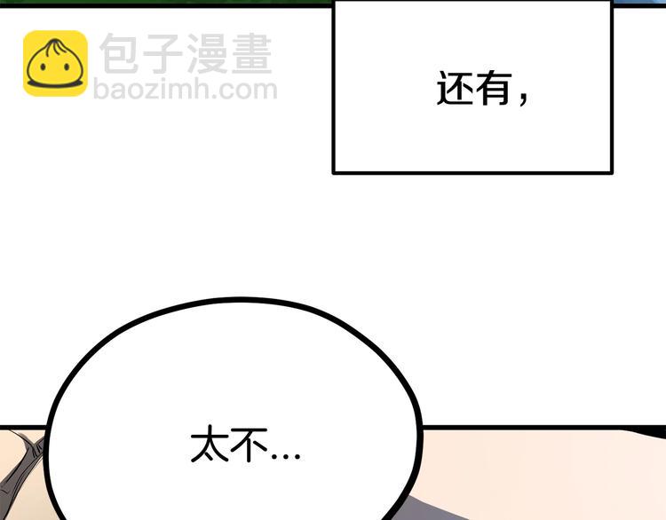 第4话 飞龙中的奇葩10