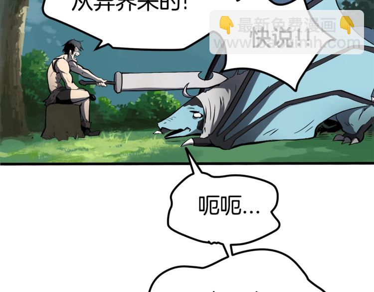 第4话 飞龙中的奇葩106