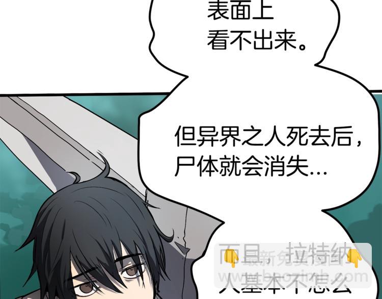 第4话 飞龙中的奇葩107