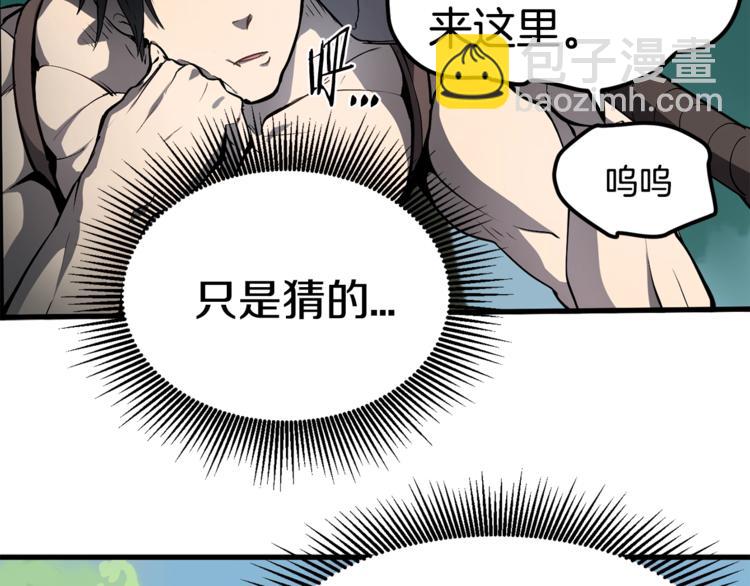 第4话 飞龙中的奇葩108