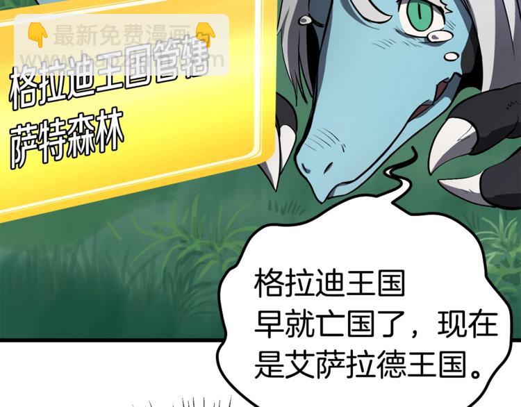 第4话 飞龙中的奇葩110