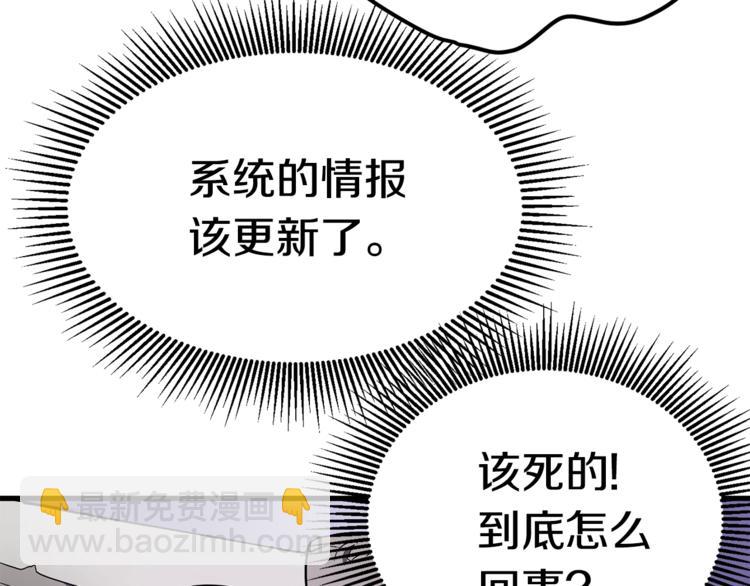 第4话 飞龙中的奇葩111