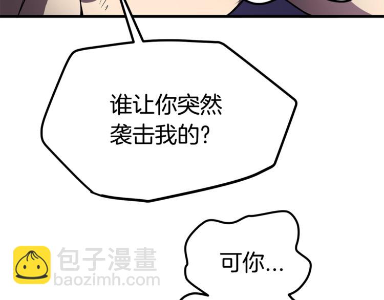 第4话 飞龙中的奇葩113