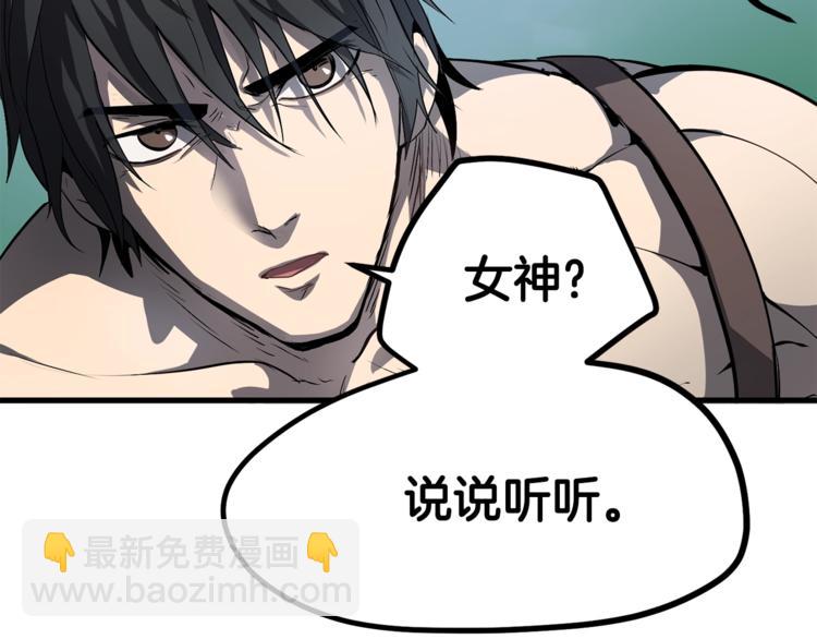 第4话 飞龙中的奇葩118