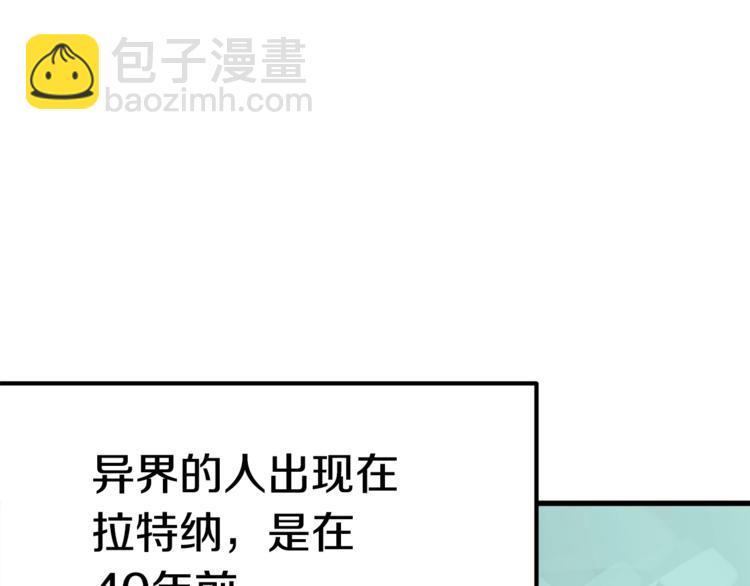 第4话 飞龙中的奇葩119