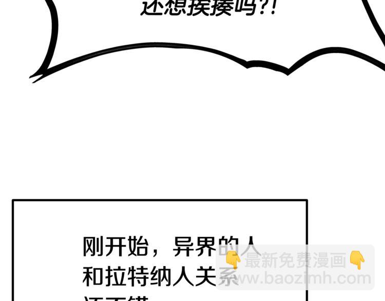 第4话 飞龙中的奇葩122