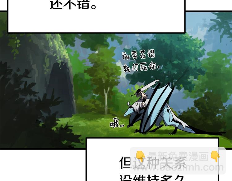 第4话 飞龙中的奇葩123