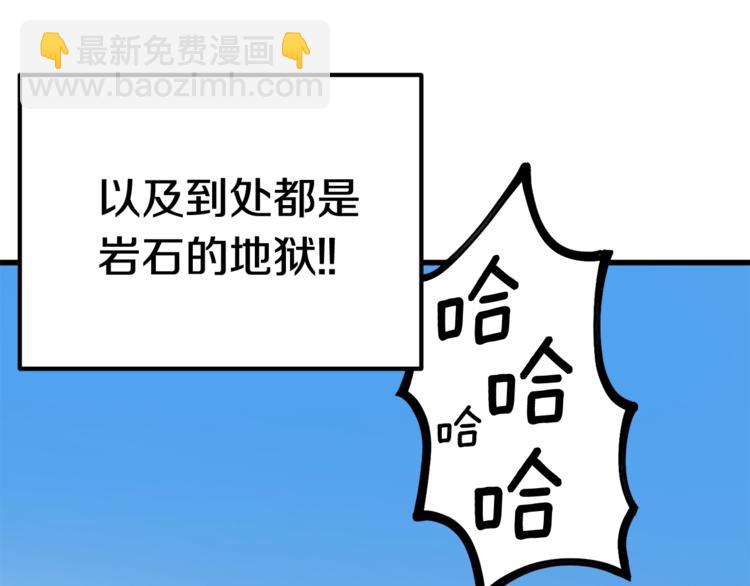 第4话 飞龙中的奇葩13