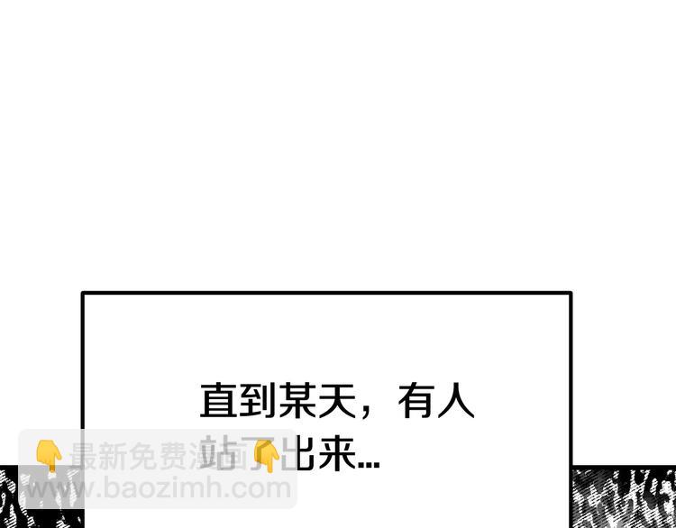 第4话 飞龙中的奇葩137