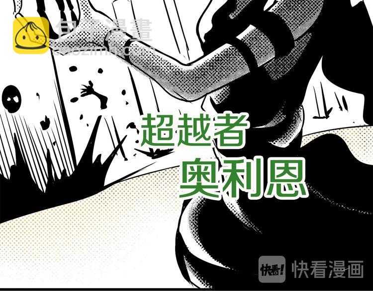 第4话 飞龙中的奇葩146