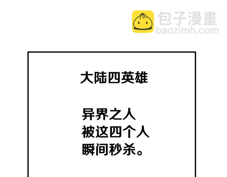 第4话 飞龙中的奇葩148