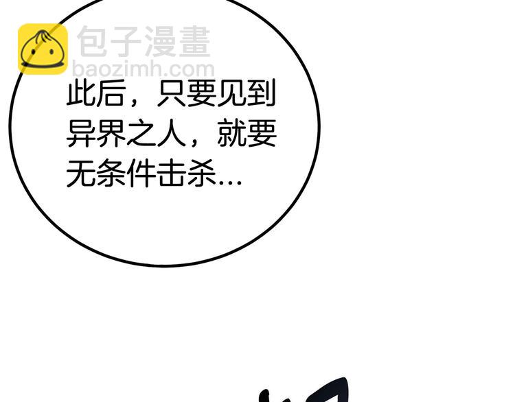 第4话 飞龙中的奇葩152
