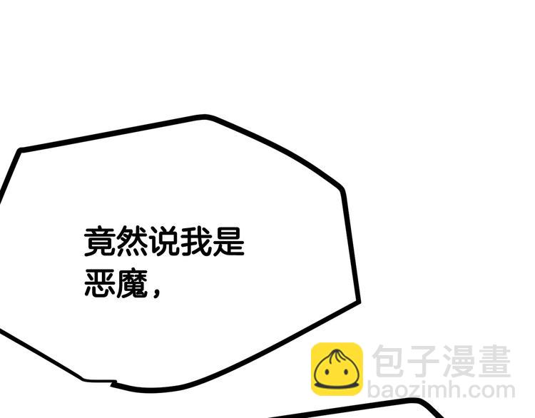 第4话 飞龙中的奇葩157