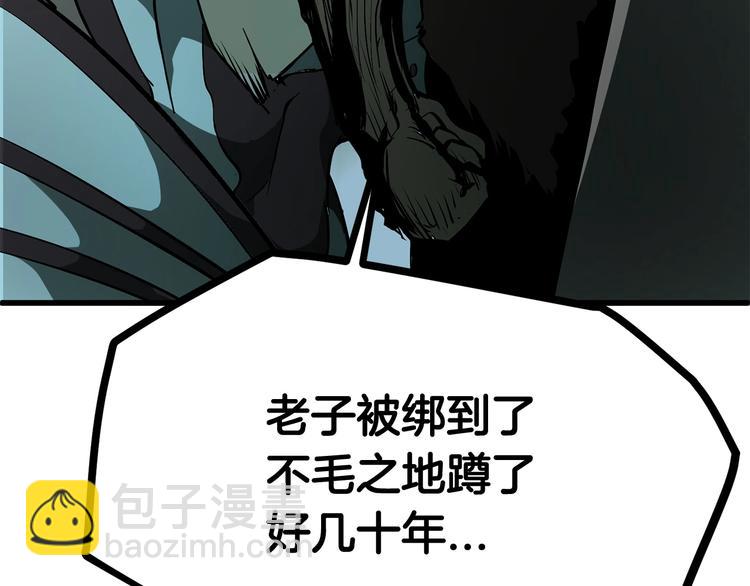 第4话 飞龙中的奇葩159