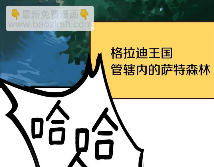 第4话 飞龙中的奇葩16