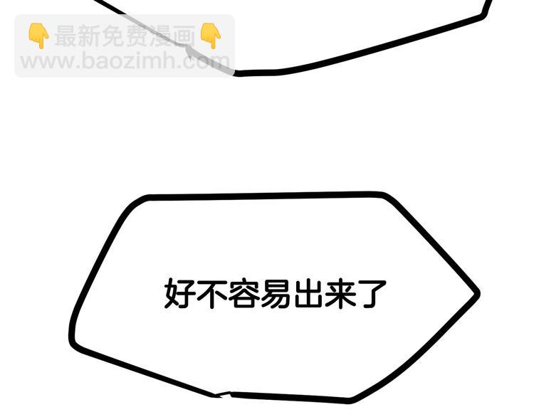 第4话 飞龙中的奇葩160