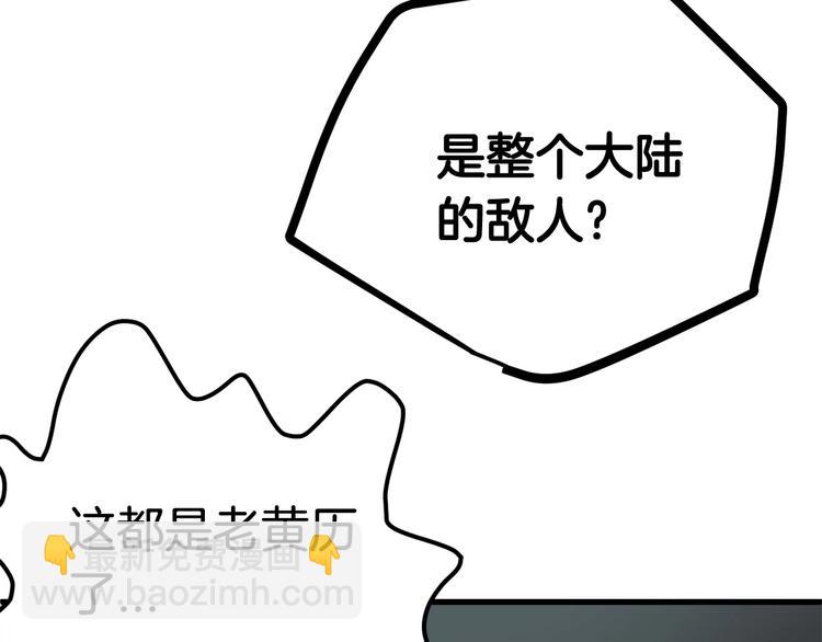 第4话 飞龙中的奇葩162