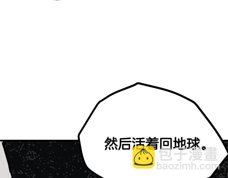 第4话 飞龙中的奇葩167