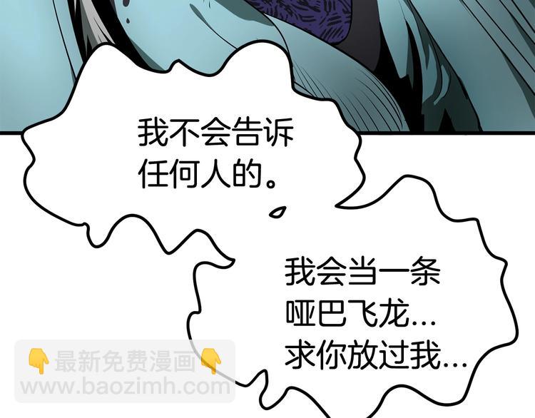 第4话 飞龙中的奇葩172