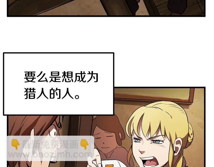 第4话 飞龙中的奇葩193