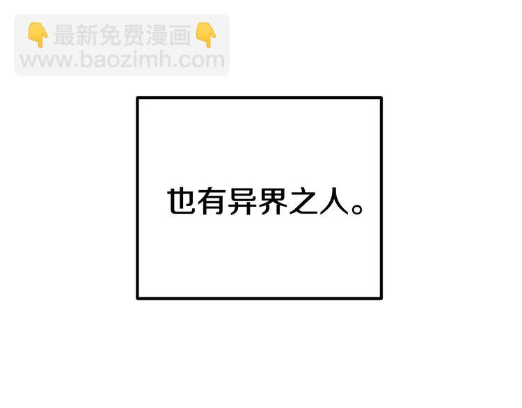 第4话 飞龙中的奇葩197
