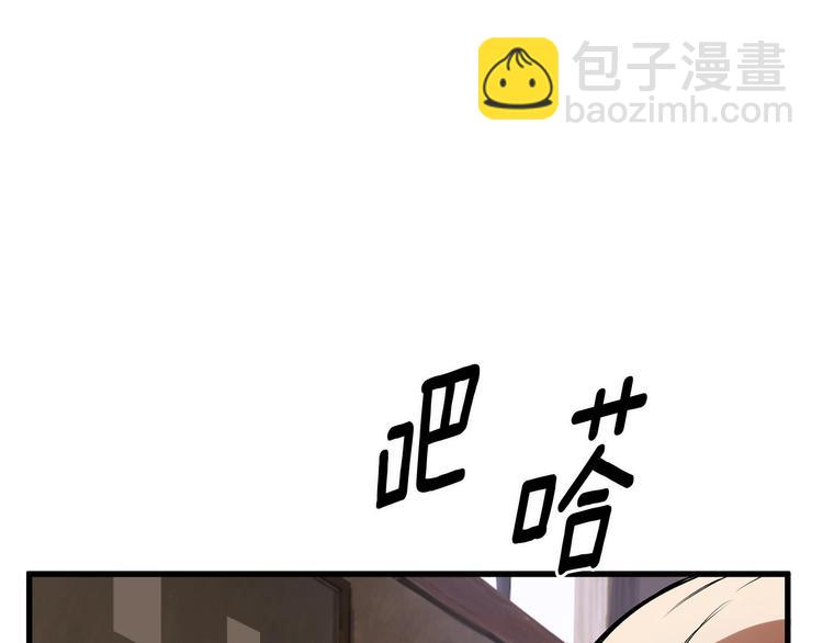 第4话 飞龙中的奇葩199