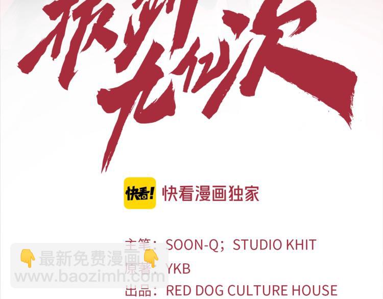 第4话 飞龙中的奇葩2