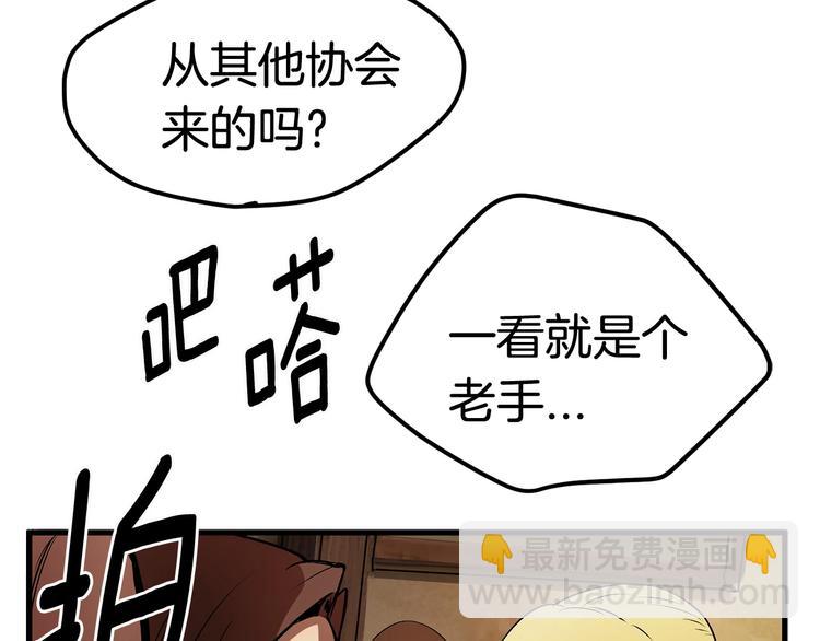 第4话 飞龙中的奇葩203