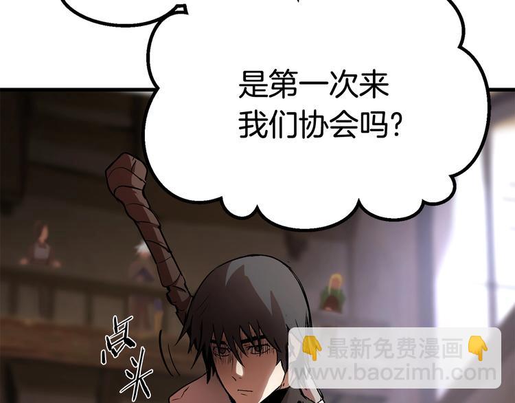 第4话 飞龙中的奇葩207
