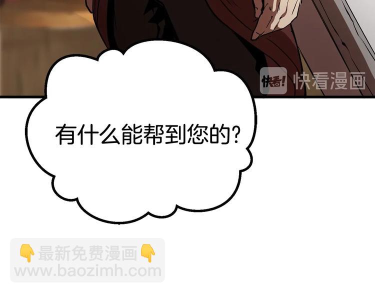 第4话 飞龙中的奇葩213