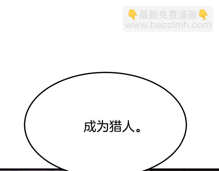 第4话 飞龙中的奇葩217